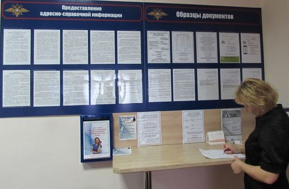 прописка в Лисках